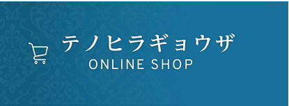 online shop